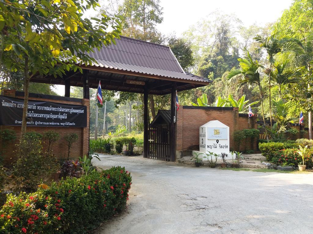 Payamai Resort Ban Nong Nam Khan Ngoại thất bức ảnh